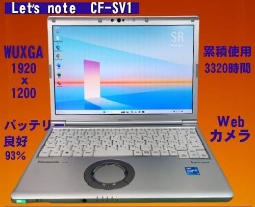 Panasonic toughbook sv1 i5 - panasonic,